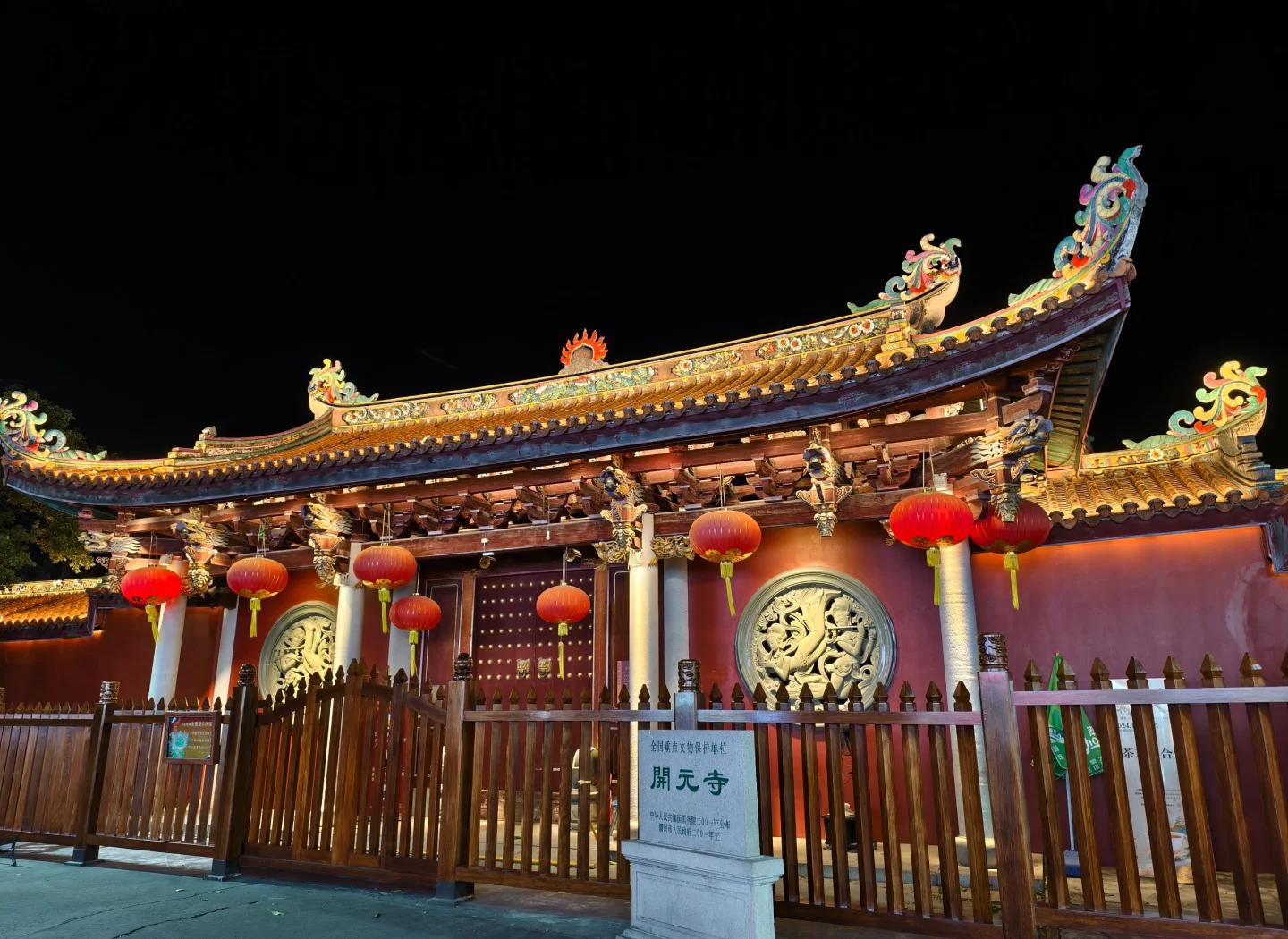 開元寺