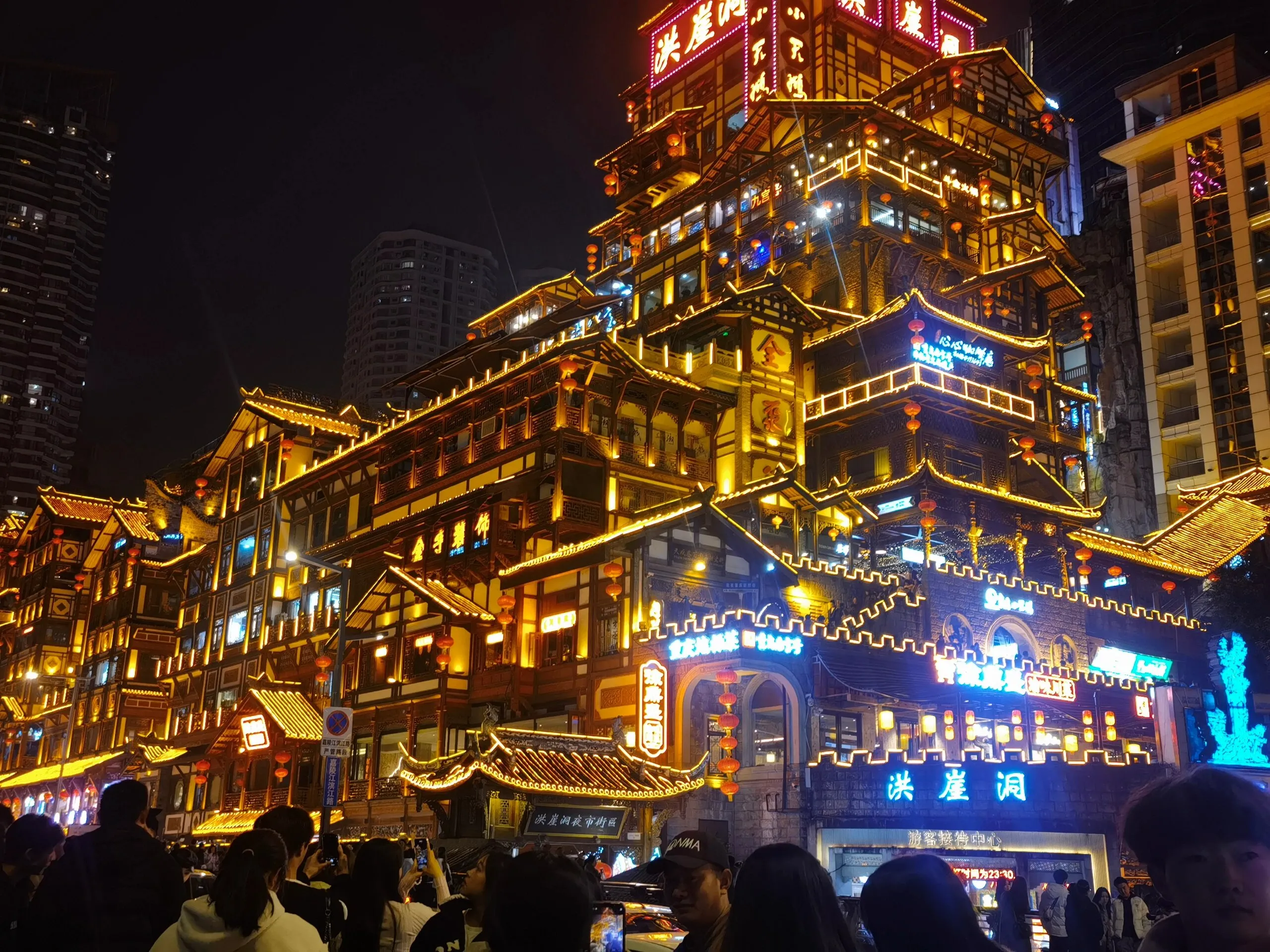 重慶洪崖洞