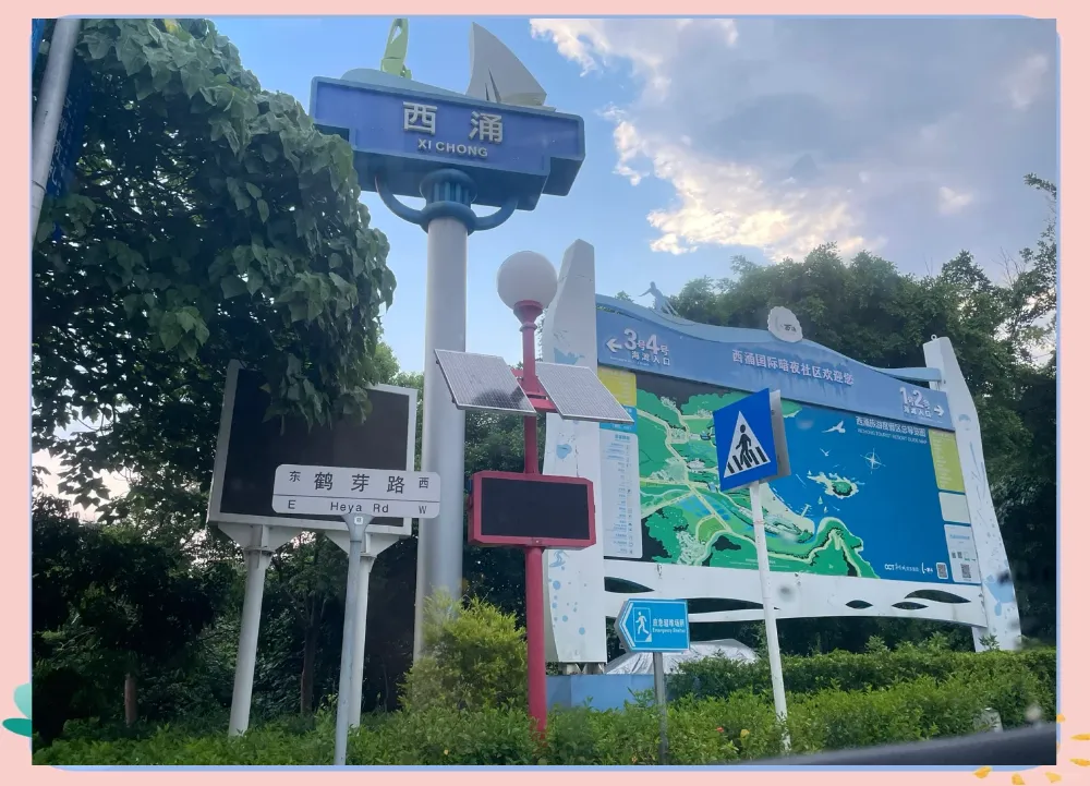西涌國際濱海旅遊區｜深圳最美原生態海灘